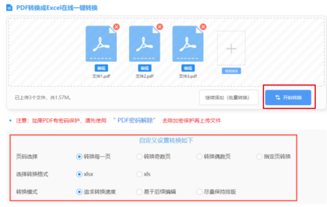 网上下注六合的平台使用讲解 - 开始转换