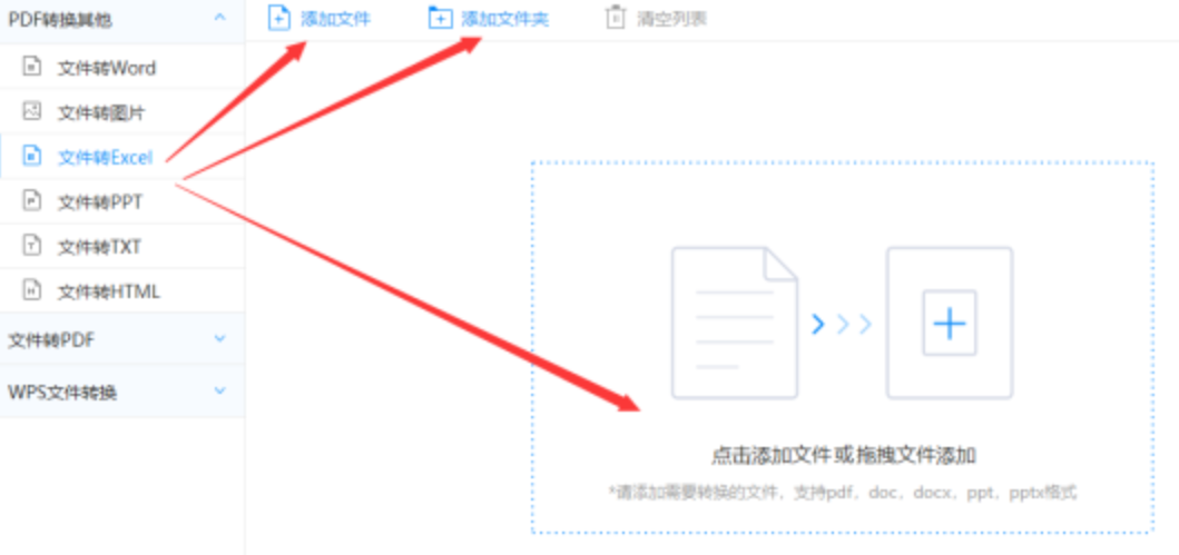 网上下注六合的平台使用讲解 - 选择文件格式